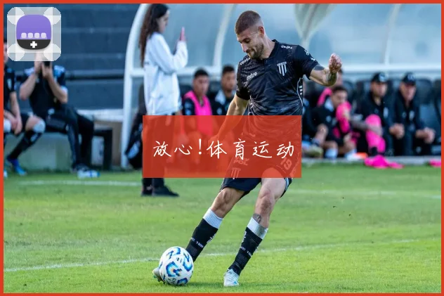 放心!体育运动