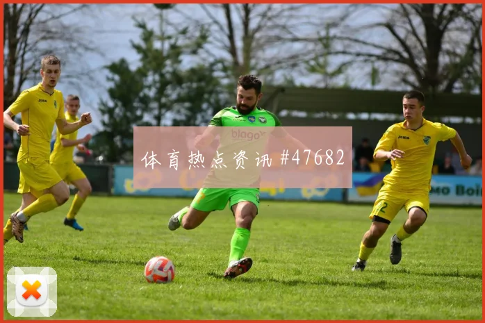 穆塞蒂硬地争锋战
