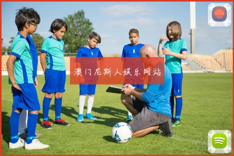 澳门尼斯人娱乐网站