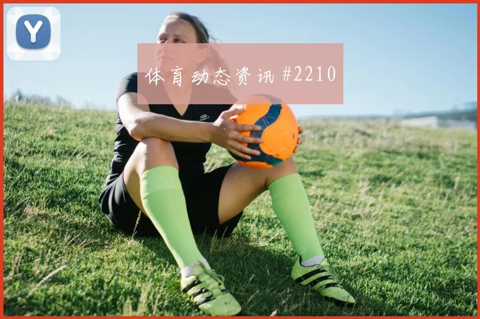 伊朗vs新西兰2026世界杯二点球争夺