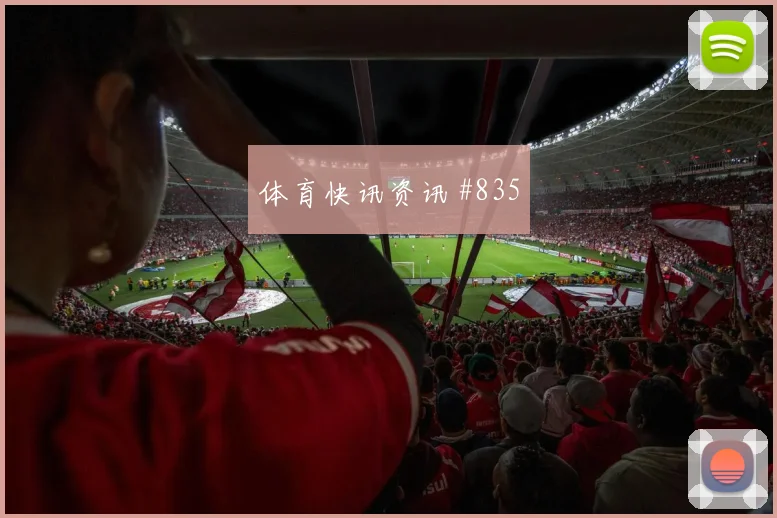 澳大利亚土耳其小组赛第三名形势